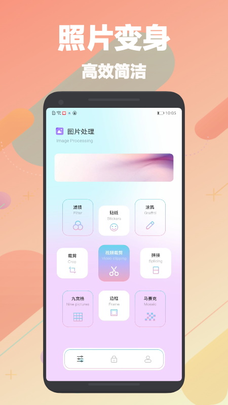 自动刷图神器下载安装苹果  v1.1图1