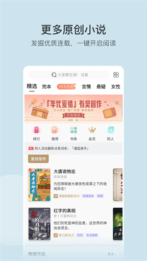 豆瓣读书软件下载免费安装苹果  v5.10.14.1图1