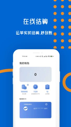 物移通  v2.1.0图2