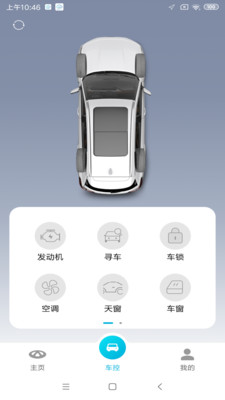 智云互联行车系统  v2.0.007图3