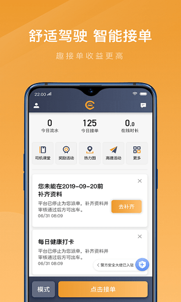 速的出行  v5.10.5.0005图3