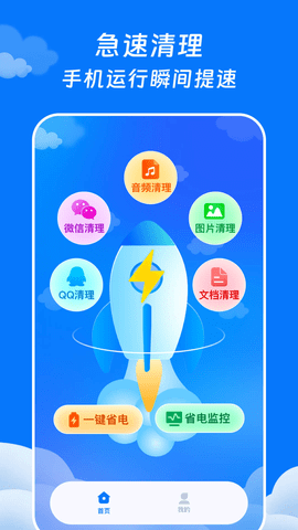 AI超省电大师  v1.0.0图3