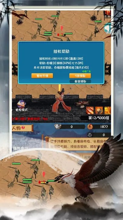 登天仙路最新破解版  v1.0.0图3