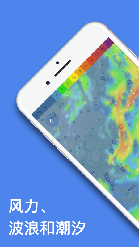 windy气象软件免费版  v40.0.6图2
