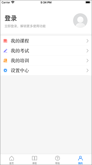 浙江安全学院官网app