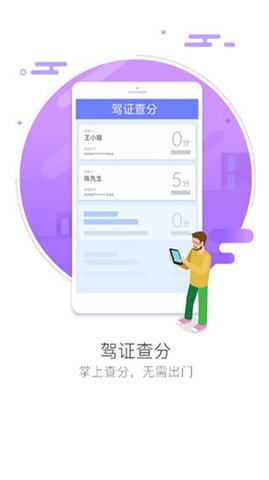 车智汇app官方下载安卓版  v9.1.5图2