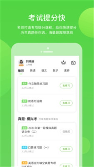 赣教学习  v5.0.9.1图3