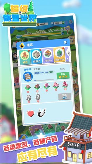 超级放置世界  v1.0.14图3