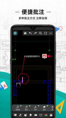 cad看图王4.6.0破解版  v3.12.0图3