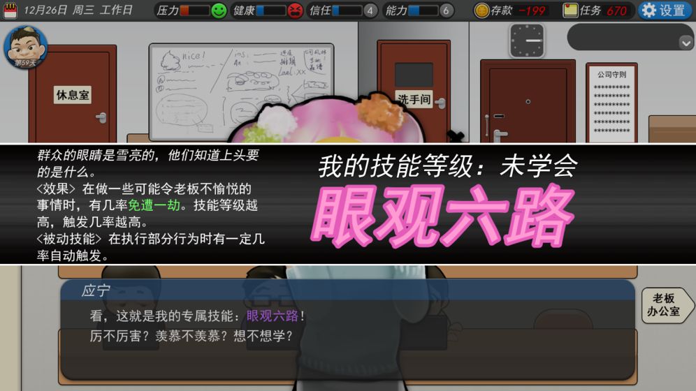 火柴人绳索英雄2无限金币钻石版中文版  v2.5.190图5