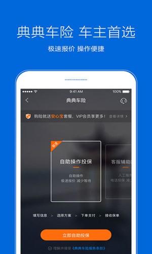 典典养车  v2.7图3