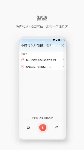 welink个人版  v5.4图2