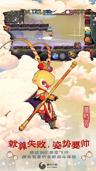 闹闹天宫官方正版  v1.2.0图2