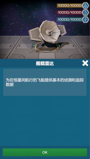 无尽深空英文  v1.0.0图2