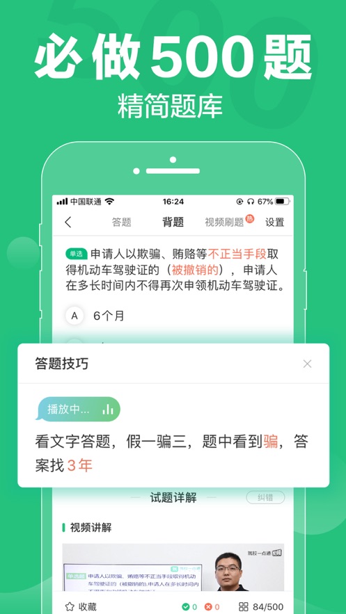 驾校一点通2020最新版免费下载驾校一点通  v8.8.0图2