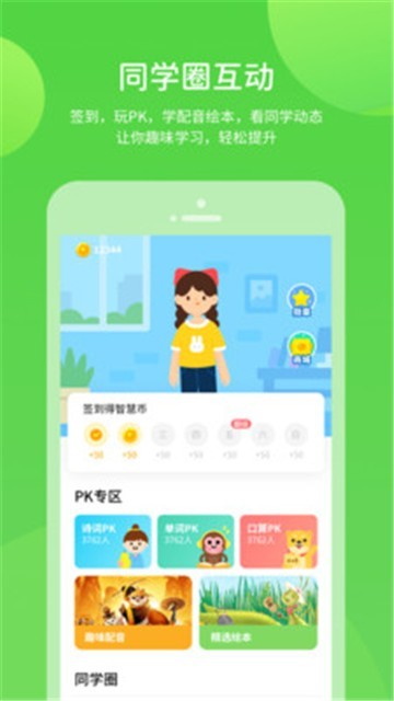 赣教学习  v5.0.9.1图2