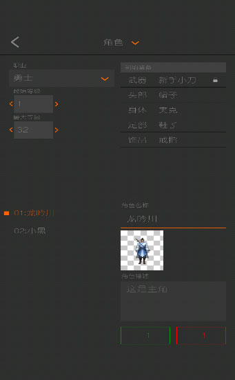 剧本编辑器最新版手机版  v2.8.1图3