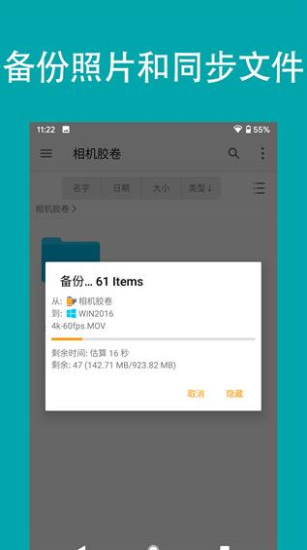 fe文件管理器apk