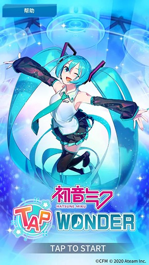 初音未来tapwonder游戏  v1.0.1图5