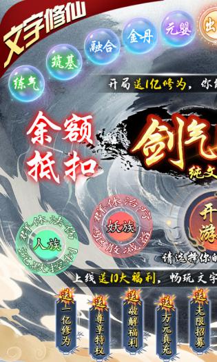 剑气除魔手机版  v1.5.0图2