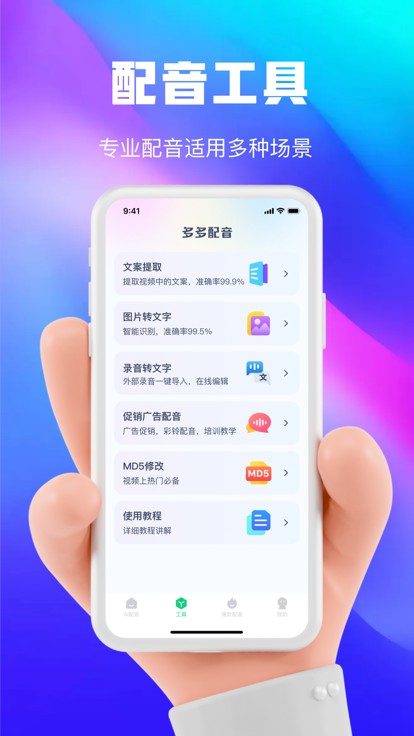 大饼ai变声器官网手机版  v1.0.0图3