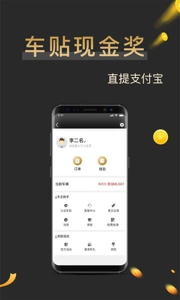 搬配司机端  v2.5图3