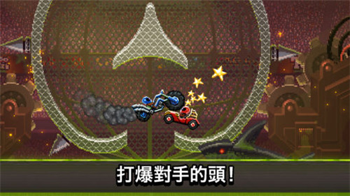 撞头赛车手机版下载安装  v1.94.2图3