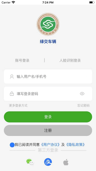 绿交车辆  v1.0.0.40图2