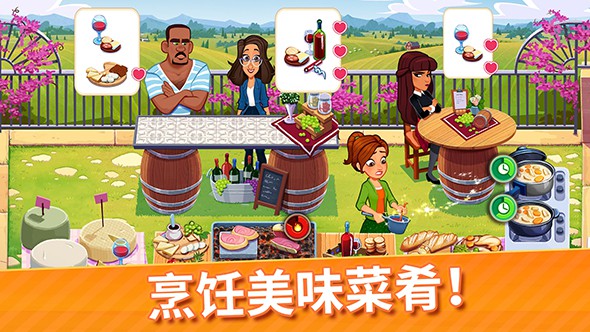 美味餐厅世界  v1.0.4图2