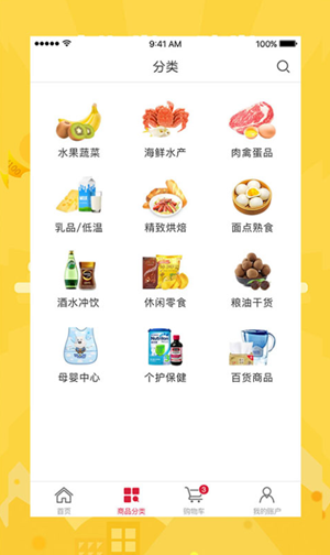 大润发e路发  v1.3.6图3