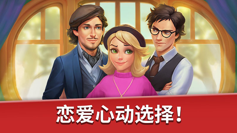 家庭旅馆最新版  v1.61图1