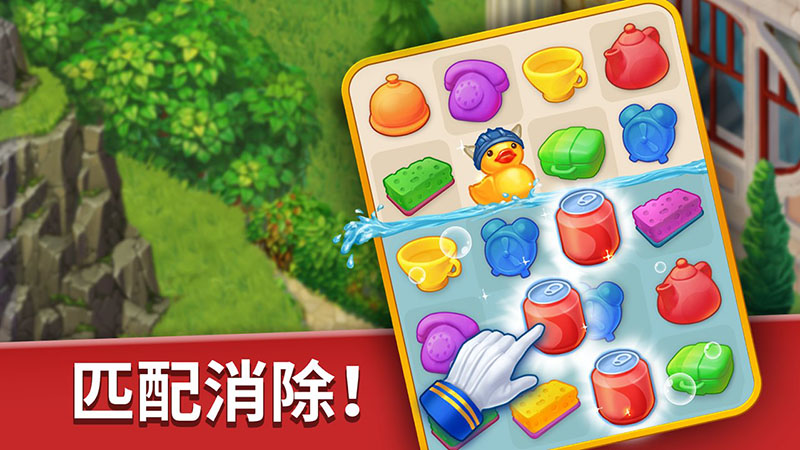 家庭旅馆最新版  v1.61图4