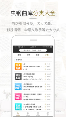 虫虫钢琴安卓版  v1.3.0图2