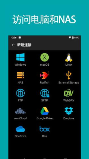 fe文件管理器2024  v13.0图3