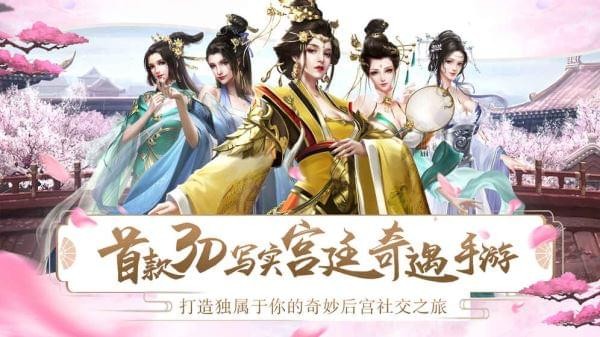 梦回凤歌最新版  v11.1图3