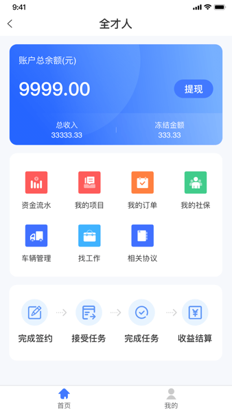 全才人  v1.0图1