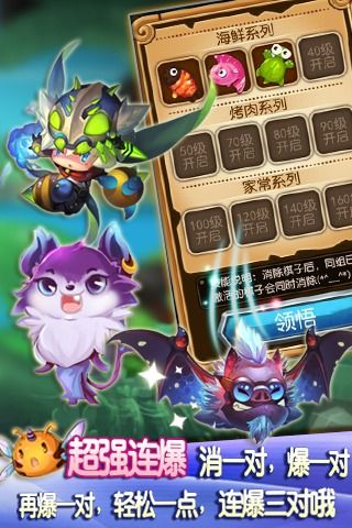 美味连连安卓版下载安装  v1.6.1图2