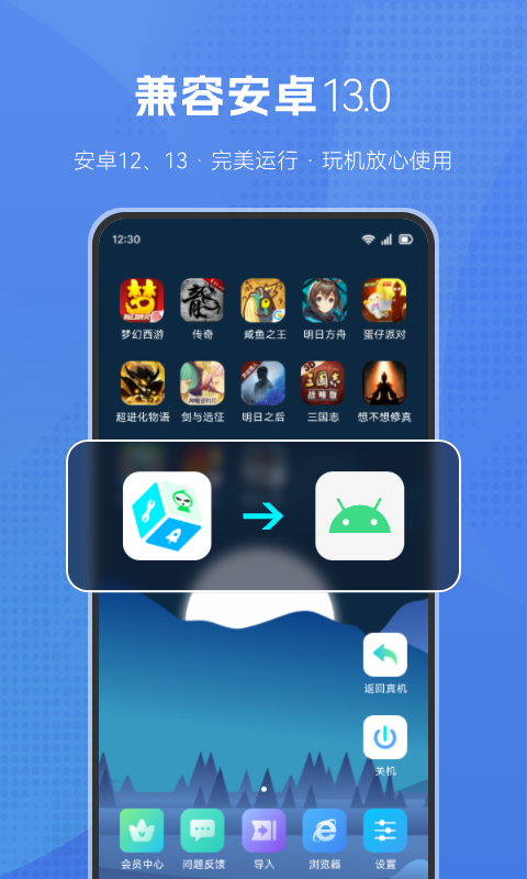 葫芦侠虚拟机  v1.2.0图1