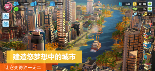 Simcity手游  v1.0图3