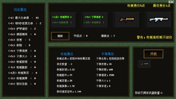 枪械乱斗最新版  v5.00.13图1