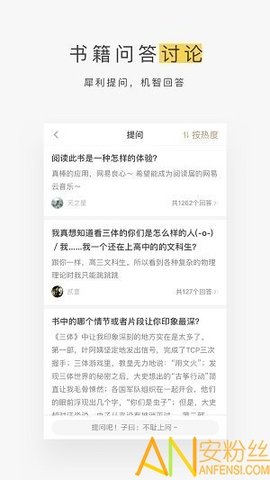 网易蜗牛读书  v1.9.38图3