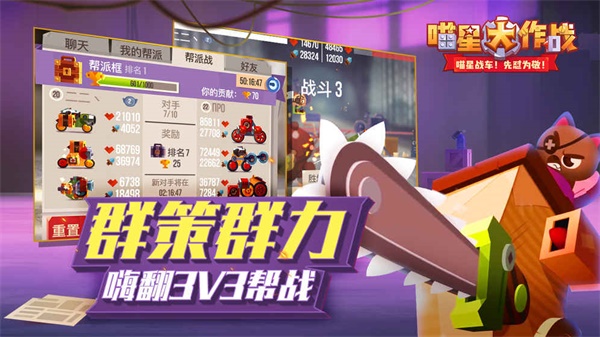 猫咪战车大作战2024  v2.3图1