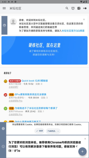 米坛社区  v2.7.1图3