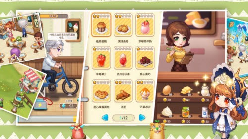 创意甜品屋手机版  v1.0.23图1