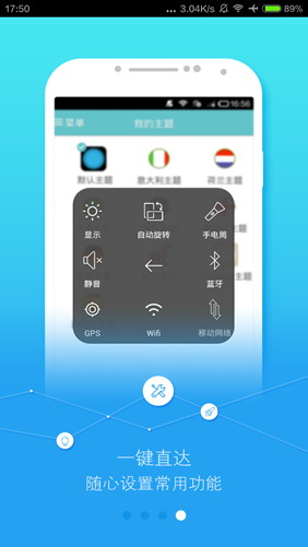 easytouch安卓版app  v3.5.1图3