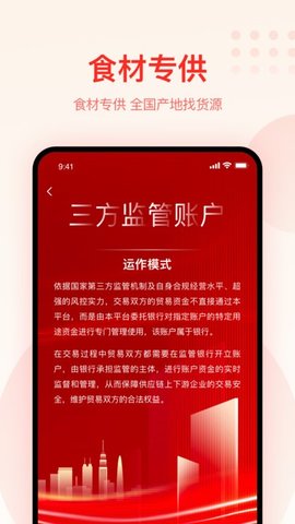 大圣农业  v3.1.6图2