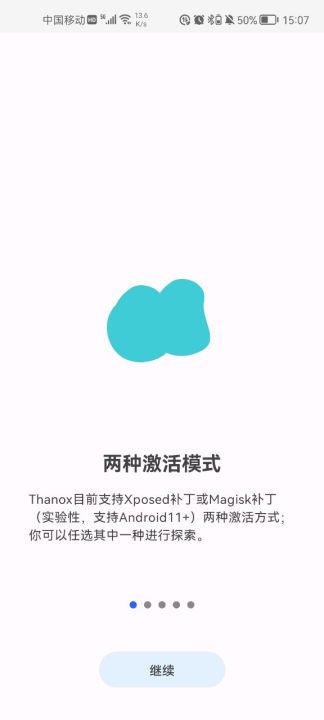 thanox  v4.1.1图3