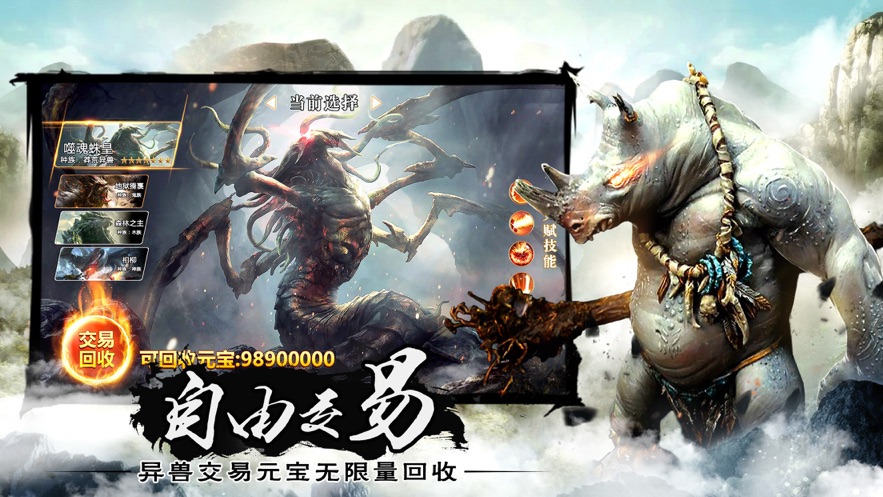 山海经异兽录最新版  v7.0图3