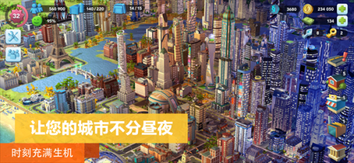 Simcity手游  v1.0图2