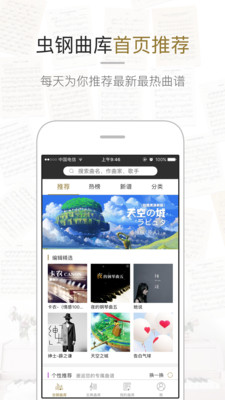 虫虫钢琴比赛  v1.3.0图3